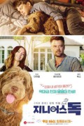 지니어스 독 Think Like a Dog Think.Like.a.Dog.2020.2160p.AMZN.WEB-DL.x265.10bit.HDR10plus.DTS-HD.MA.5.1-SWTYBLZ