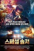 스페셜 솔져 Search and Destroy Search.and.Destroy.2020.1080p.AMZN.WEBRip.DDP5.1.x264-WORM