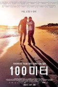 100미터 100 Meters 100 Meters (2016) [1080p] [BluRay] [5.1]