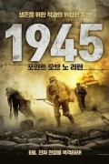 1945: 포인트 오브 노 리턴 The Eastern Front The.Point.of.No.Return.2020.1080p.WEBRip.x265-RARBG