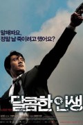 달콤한 인생 A Bittersweet Life A Bittersweet Life (2005) [1080p] [BluRay] [5.1]