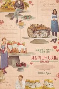 세상의 모든 디저트 러브 사라 Love Sarah.2021.720p.KOR.HDRip.H264.AAC-JTC