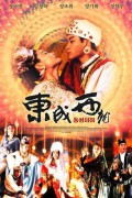 동성서취 The Eagle Shooting Heroes The.Eagle.Shooting.Heroes.1993.1080p.BluRay.x264-GiMCHi
