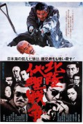 호쿠리쿠대리전쟁 Hokuriku Proxy War Hokuriku.Proxy.War.1977.JAPANESE.1080p.AMZN.WEBRip.DDP2.0.x264-SbR