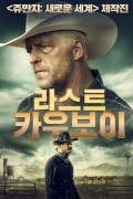 라스트 카우보이 Copper Bill Copper.Bill.2020.1080p.AMZN.WEBRip.DDP2.0.x264-WORM