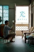 광 Guang Guang (2018) [1080p] [BluRay] [5.1]