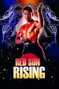 레드 선 라이징 Red Sun Rising Red.Sun.Rising.1994.720p.BluRay.x264-GUACAMOLE