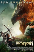 몬스터 헌터 Monster Hunter Monster.Hunter.2020.1080p.BluRay.x265-RARBG