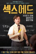 섹스 에드 Sex Ed Sex Ed (2014) [720p] [BluRay]