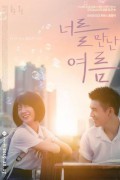 너를 만난 여름 My Best Summer My.Best.Summer.2019.CHINESE.ENSUBBED.1080p.AMZN.WEBRip.DDP2.0.x264-MRCS