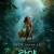 라야와 마지막 드래곤 Raya and the Last Dragon Raya.and.the.Last.Dragon.2021.1080p.WEBRip.x264-RARBG