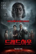 드레드아웃 DreadOut Dreadout.2019.INDONESIAN.1080p.WEBRip.x265-VXT