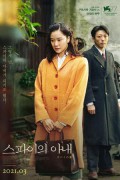 스파이의 아내 Wife of a Spy Wife.of.a.Spy.2020.JAPANESE.1080p.WEBRip.x265-VXT
