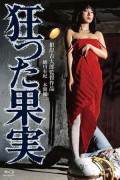 Crazed Fruit Crazed.Fruit.1981.JAPANESE.1080p.BluRay.x265-VXT
