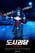 도시괴담 Terror 5 Terror.5.2016.SPANISH.1080p.WEBRip.x265-VXT