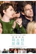 괜찮아요, 미스터 브래드 Brad's Status Brads.Status.2017.2160p.AMZN.WEB-DL.x265.10bit.HDR10Plus.DTS-HD.MA.5.1-SWTYBLZ