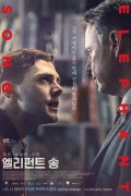 엘리펀트 송 Elephant Song Elephant.Song.2014.1080p.WEBRip.x265-RARBG