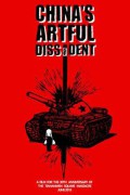 China's Artful Dissident Chinas.Artful.Dissident.2019.1080p.WEBRip.x265-RARBG