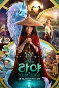 라야와 마지막 드래곤 Raya and the Last Dragon.2021.720p.KOR.HDRip.H264.AAC-JTC