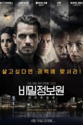 비밀정보원: 인 더 프리즌 The Informer The Informer (2019) [1080p] [BluRay] [5.1]