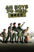 Ah Boys To Men Ah.Boys.to.Men.2012.CHINESE.1080p.WEBRip.x265-VXT