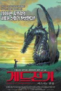 게드전기: 어스시의 전설 Tales from Earthsea Tales From Earthsea (2006) [720p] [BluRay]