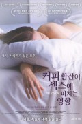 커피 한잔이 섹스에 미치는 영향 Concussion Concussion (2013) [720p] [WEBRip]