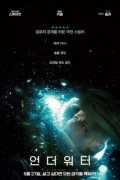 언더워터 Underwater Underwater.2020.2160p.WEB-DL.x265.10bit.HDR.DTS-HD.MA.7.1-SWTYBLZ