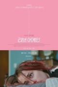 리브 어게인 One More Time One.More.Time.2015.PROPER.1080p.WEBRip.x265-RARBG