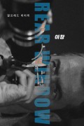 이창 Rear Window Rear.Window.1954.RERIP.2160p.UHD.BluRay.x265-FLAME