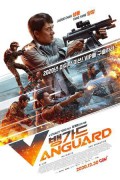 뱅가드 Vanguard Vanguard.2020.CHINESE.1080p.BluRay.REMUX.AVC.DTS-HD.MA.5.1-FGT