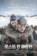 로스트 인 마운틴 Walking Out Walking.Out.2017.1080p.BluRay.x265-RARBG