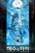 해수의 아이 Children of the Sea Children.of.the.Sea.2019.1080p.BluRay.x264-HAiKU