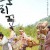 소리꾼 The Singer The.Singer.2020.KOREAN.1080p.WEBRip.x265-VXT