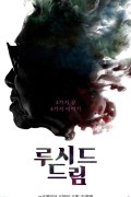 루시드 드림 八步半喜怒哀乐 八步半喜怒哀樂.Lucid Dreams.2018.1080p.KOR.FHDRip.H264.AAC-JTC