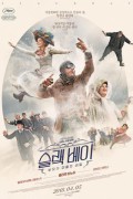 슬랙 베이: 바닷가 마을의 비밀 Slack Bay Slack Bay (2016) [720p] [BluRay]