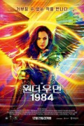 원더 우먼 1984 Wonder Woman 1984 Wonder.Woman.1984.2020.IMAX.2160p.BluRay.HEVC.TrueHD.7.1.Atmos-TASTED