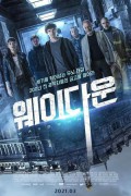 웨이 다운 The Vault Way.Down.2021.720p.WEB-DL.XviD.AC3-FGT