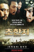 초한지: 영웅의 부활 The Last Supper The.Last.Supper.2012.CHINESE.1080p.WEBRip.x264-VXT