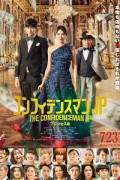 컨피던스 맨 JP 프린세스편 The Confidence Man JP: Princess The Confidence Man JP Princess (2020) [720p] [BluRay]