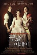 로얄 어페어 A Royal Affair A Royal Affair (2012) [1080p] [BluRay] [5.1]