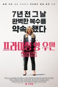 프라미싱 영 우먼 Promising Young Woman Promising.Young.Woman.2020.1080p.BluRay.x264.DTS-HD.MA.7.1-MT