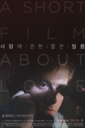 사랑에 관한 짧은 필름 A Short Film About Love A Short Film About Love (1988) [1080p] [BluRay]