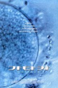 가타카 Gattaca Gattaca.1997.2160p.BluRay.REMUX.HEVC.DTS-HD.MA.TrueHD.7.1.Atmos-FGT