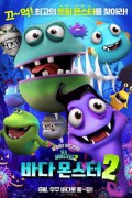 바다 몬스터 2 Sea Monsters 2 Sea.Monsters.2.2018.1080p.WEBRip.x265-RARBG