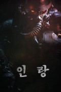 인랑 Illang: The Wolf Brigade Illang.The.Wolf.Brigade.2018.KOREAN.1080p.BluRay.x264.DTS-WMD