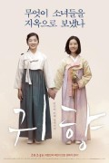 귀향 Spirits' Homecoming Spirits.Homecoming.2016.KOREAN.720p.AMZN.WEBRip.DDP5.1.x264-MRCS