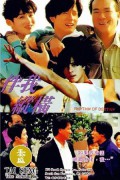 반아종횡 Rhythm of Destiny Rhythm.of.Destiny.1992.CHINESE.1080p.BluRay.x264.DTS-NOGRP