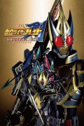 가면 라이더: 블레이드 미싱 에이스 Kamen Rider Blade: Missing Ace Kamen.Rider.Blade.The.Movie.Missing.Ace.2004.JAPANESE.1080p.BluRay.x264.DD5.1-YZ