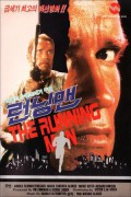런닝 맨 The Running Man The Running Man (1987) [2160p] [4K] [WEB] [5.1]